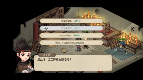《大侠立志传》开发日志公布介绍了比武大会等内容