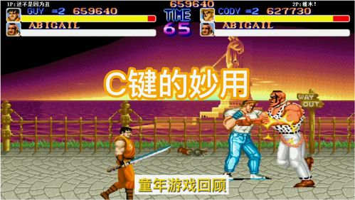 《卡普空街机合集》游戏更新内容公布