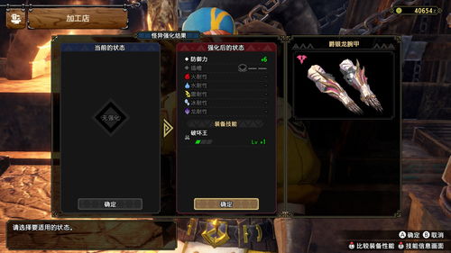 《怪物猎人崛起：曙光》发布DLC免费更新第3弹宣传片特别节目将于11月16日开播