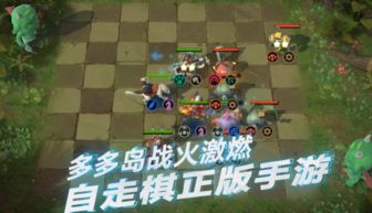 《多多自走棋》Steam页面上线国区独占