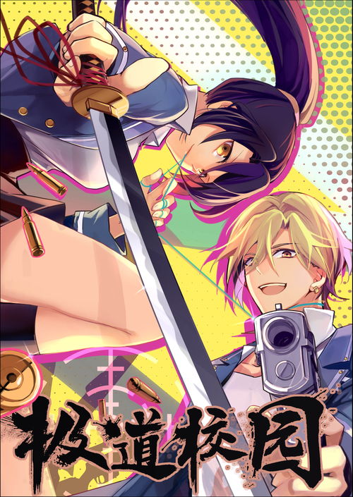 《热血少女2》游戏发售预告公布将于12月1日上线