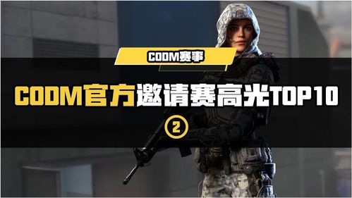 《使命召唤19&战区2》新增三位球星干员内马尔、保罗·博格巴和梅西