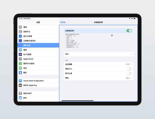 iPadOS 16.1正式版怎么样iPadOS 16.1值不值得更新