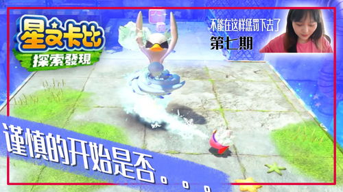《星之卡比：探索发现》获得TGA 2022“最佳家庭游戏奖”