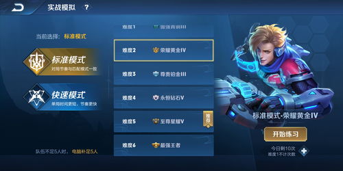 《王者荣耀》开放“王者荣耀AI开放研究环境”申请支持20位英雄对战