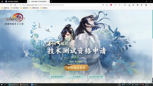 《暖雪》手游版抢先预览预告片公布将于12月15日上线