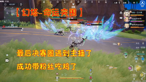 八星争霸，一战成名！永恒之塔职业锦标赛火爆开启