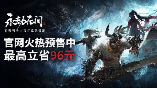 《永劫无间》联动《尼尔》 【2B】即将加入不朽面具的纷争