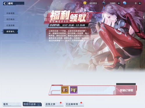 绮海逐行 《幻塔》2.4周年庆版本今日开启！