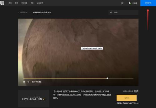 Epic喜加一《沙贝》免费领取
