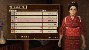 《如龙 维新！极》发布“神秘美女”几松介绍视频