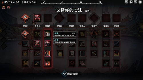 《师父》Steam页面现已上线预计2023年3月发售