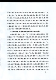 《百英雄传》开发商联络众筹金主 制作各种定制内容