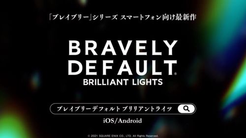 手游《勇气默示录Brilliant Lights》将于明年2月28日停服