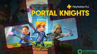 PS+欧美服1月会免游戏公开共有3款游戏免费领取