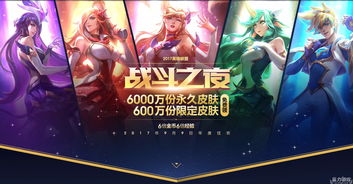 《英雄联盟》元旦活动公布全英雄免费体验双倍经验加成