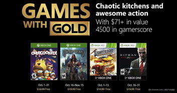 xbox金会员周末免费游戏公布一共三款游戏