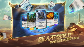 网易自研卡牌网游《秘境对决》今日重启运营