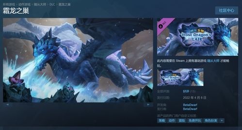 Steam喜加一《随从大师》DLC“Furry Fury”免费领取 Steam喜加一《随从大师》DLC“Furry Fury”免费领取