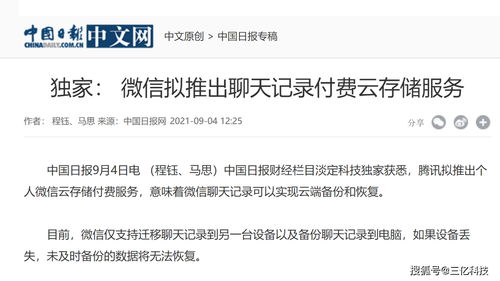 调查问卷显示育碧有意推出多档订阅服务套餐