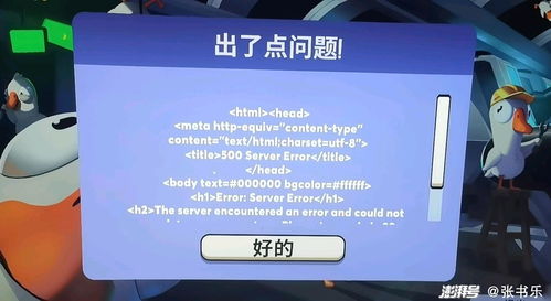 《鹅鸭杀》否认腾讯收购 尚未计划登陆WeGames