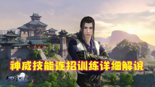 《绝世好武功》新预告片公布发售日期待定