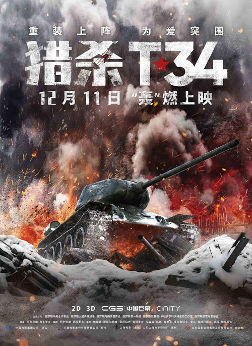 《坦克世界》将与《终结者2》电影展开限时合作
