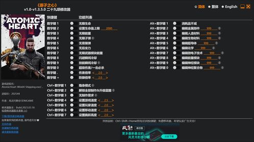 《原子之心》发布15分钟实机演示视频将于2月21日发售