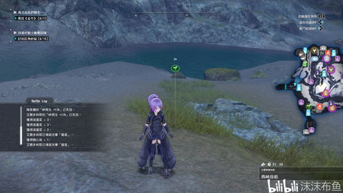 《刀剑神域：彼岸游境》大型DLC前篇"Myosotis"NS版将于1月18日发售