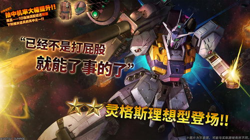 《机动战士高达:激战任务2》新一轮网络测试即将开启