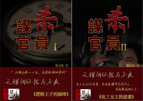 《推理学院》春节活动预热!金币消费赢年度魅力王