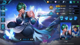 《王者荣耀》如何大幅度提升游戏手感 S30操作设置推荐