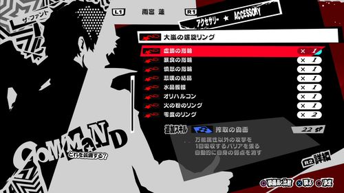 《女神异闻录5皇家版》新岛真好感度怎么选 新岛真coop好感度攻略