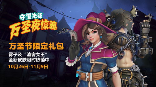 《守望先锋》“归来”将会第三赛季推出更新 解决奖励选择不足问题
