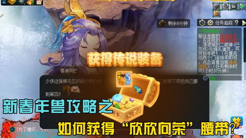 《梦幻西游》春节装备怎么获取 春节装备获取攻略