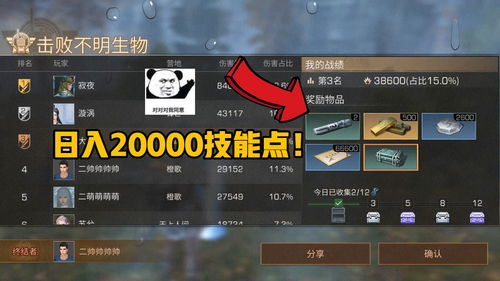 《明日之后》技能点怎么快速获得 技能点获取攻略