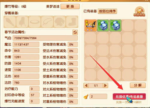 《梦幻西游》春节年兽怎么打 春节年兽挑战攻略