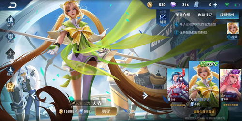 王者荣耀2023小乔兔年限定皮肤小乔山海琳琅生皮肤获得方法介绍
