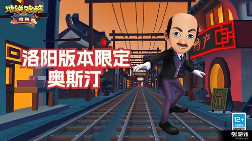地铁跑酷2023洛阳版本100万金币100万钥匙游戏兑换码一览