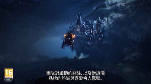 《霍格沃茨：遗产》主线时长35小时 官方艺术集赏
