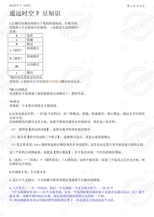 《Jett：遥远彼岸》将于1月31日推出“给定时间”免费扩展包