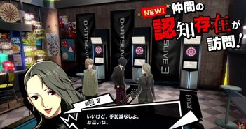 《女神异闻录3P4G》各主机平台运行情况:最高可达120FPS