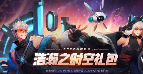 春节新版本上线《空之要塞:启航》新角色重磅登场