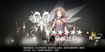 《明日方舟》春节活动登临意第三关怎么过 WB 3摆完挂机打法流程分享