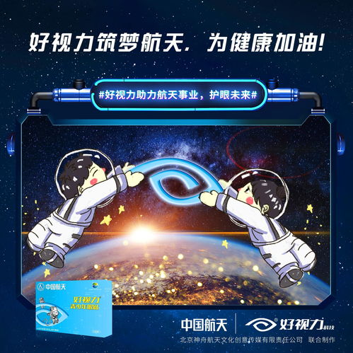 航天文创CASCI联名即将开启,兔神凌霄助你实现航天梦!