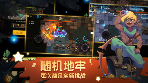 《都市大冒险》评测:适合消磨时间的文字类休闲游戏