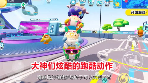 蛋仔派对谁是卧底怎么玩