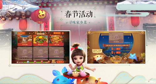 蛋仔派对辞旧迎新活动怎么玩