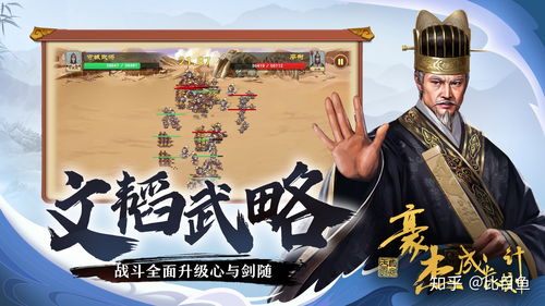 皇帝成长计划2豪杰联动活动副职任务完成攻略
