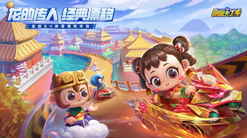 春节送好礼《跑跑卡丁车》福利满满迎新春